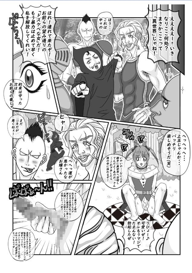 女の子をご所望！？僕、男の娘ですが？ サンプル 1