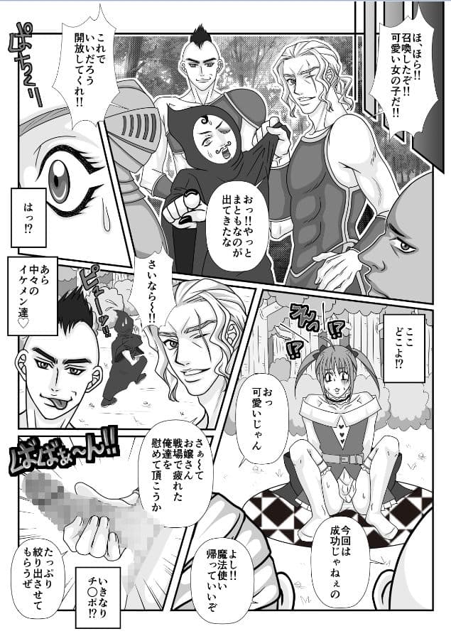 女の子をご所望！？僕、男の娘ですが？ サンプル 2