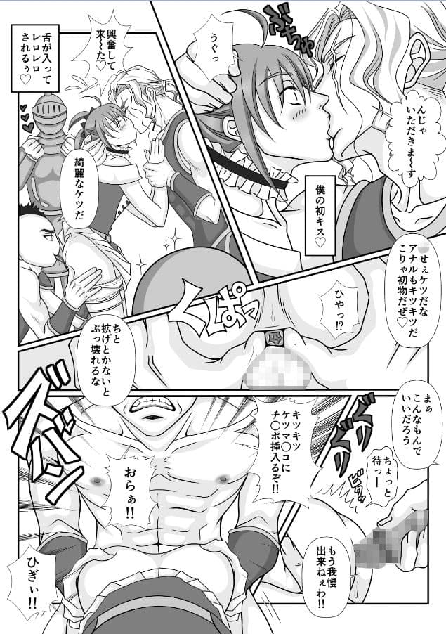 女の子をご所望！？僕、男の娘ですが？ サンプル 3