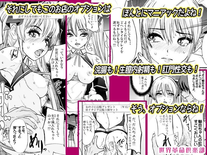 モノになる雌豚のからだ。 サンプル 2