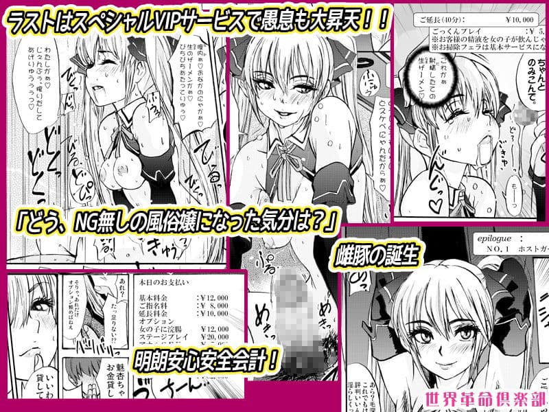 モノになる雌豚のからだ。 サンプル 3