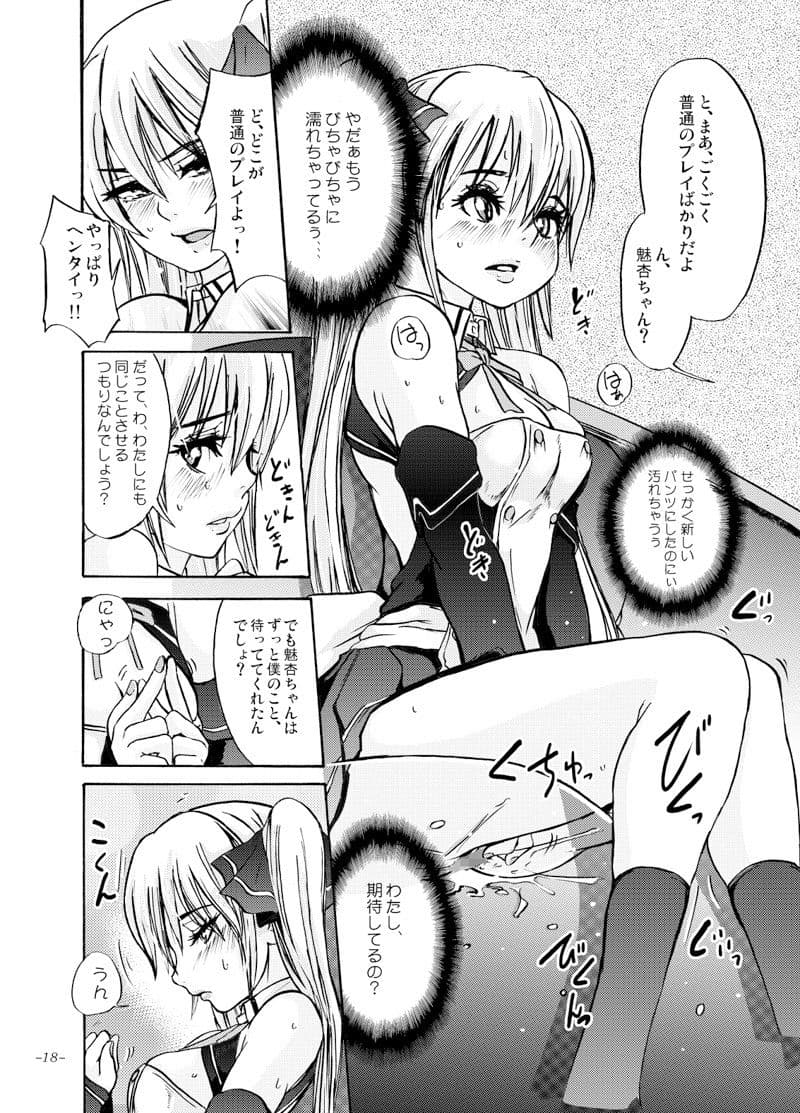 モノになる雌豚のからだ。 サンプル 6