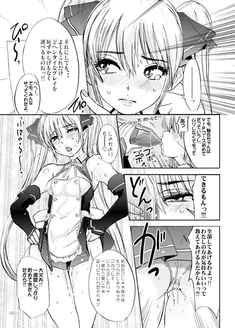 モノになる雌豚のからだ。 サンプル 7