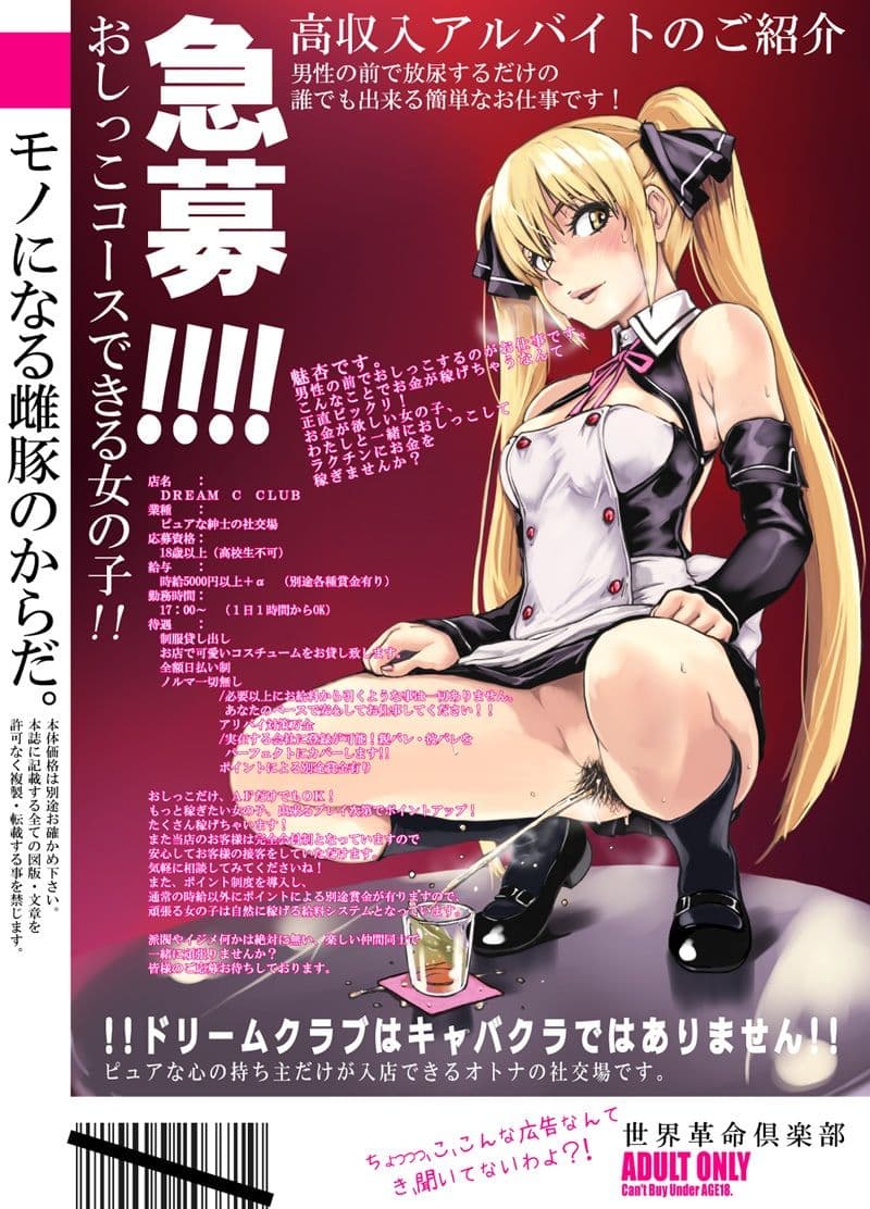 モノになる雌豚のからだ。 サンプル 10