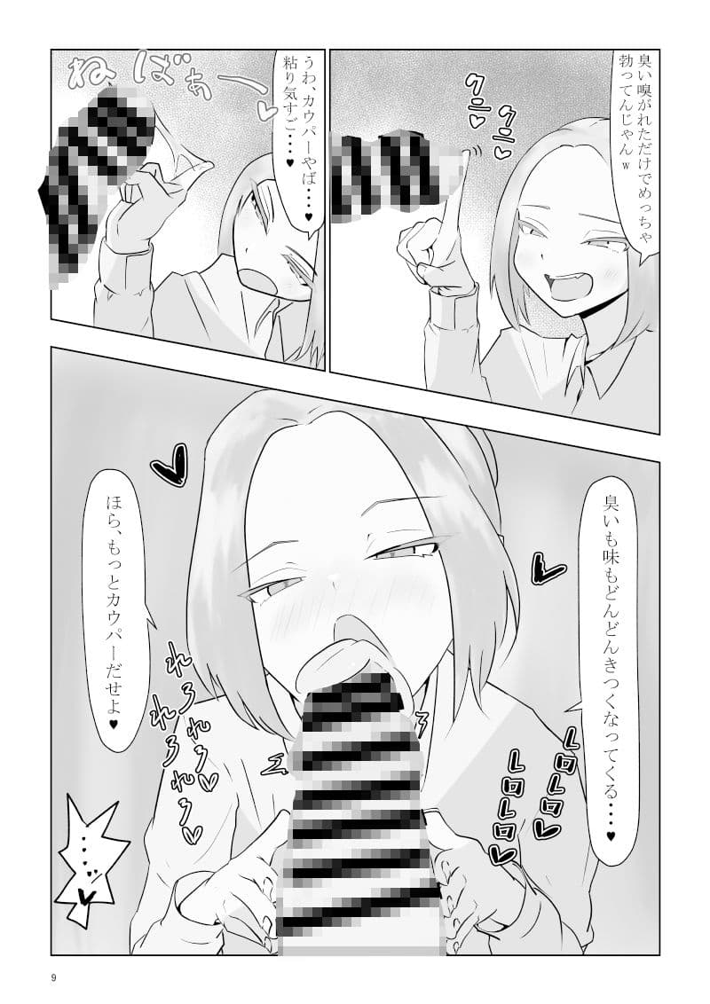 ふたなり娘は止まらない サンプル 1