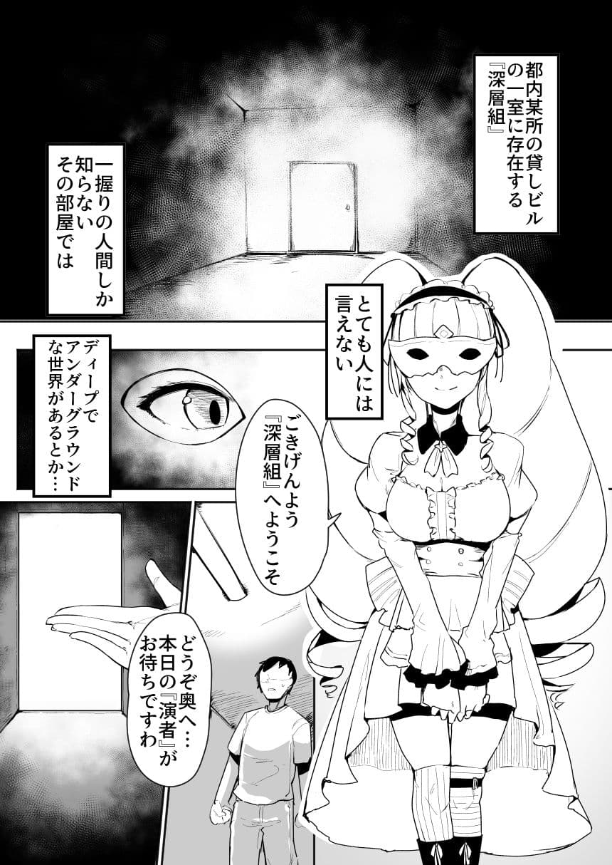 深層稼業 サンプル 1