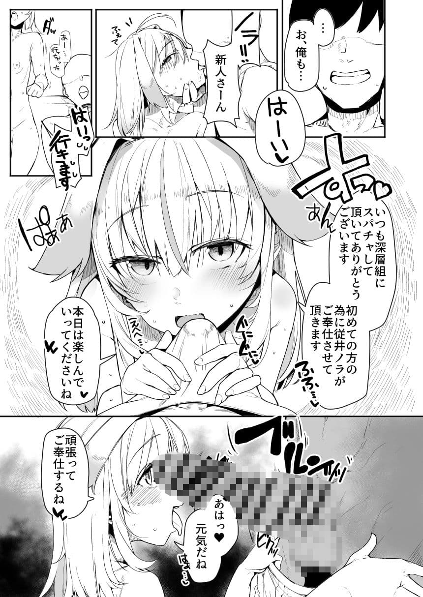 深層稼業 サンプル 5