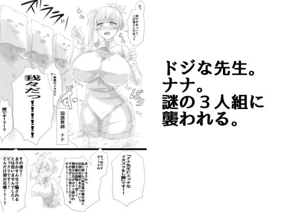 ヤれる、せんせい。 サンプル 1