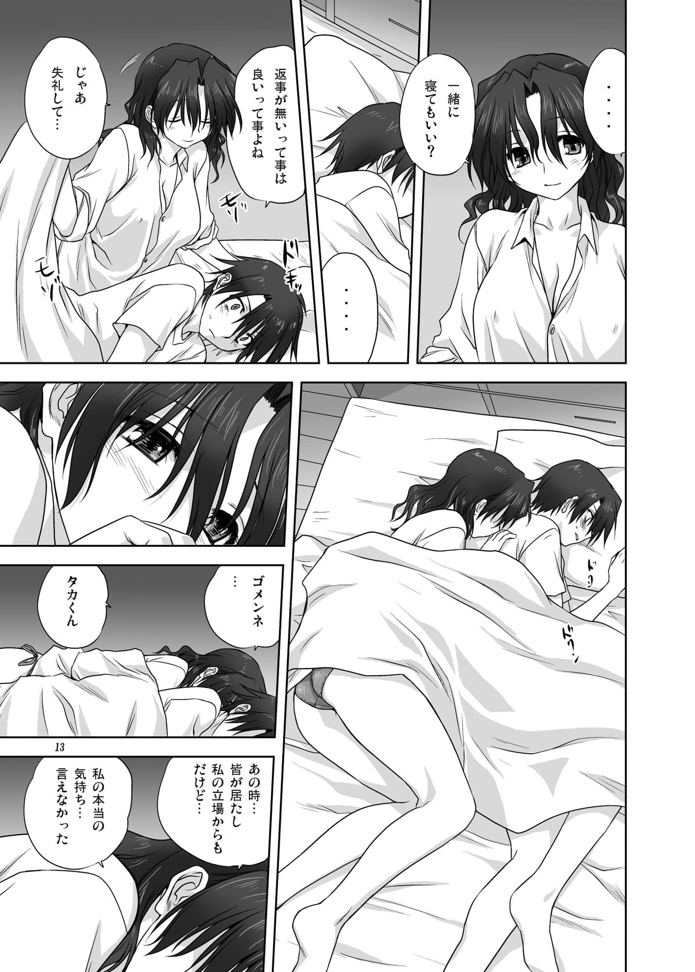 春夏さんといっしょ サンプル 3