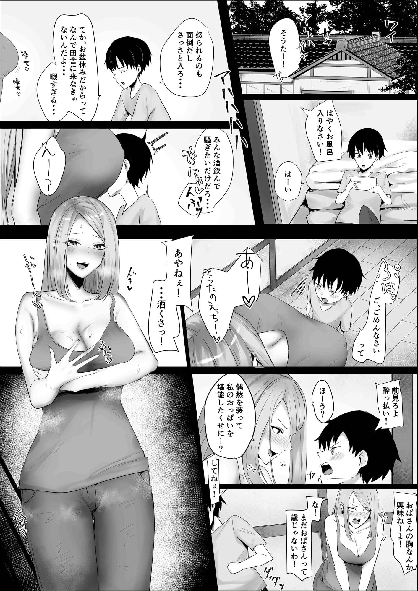 仕返し サンプル 2