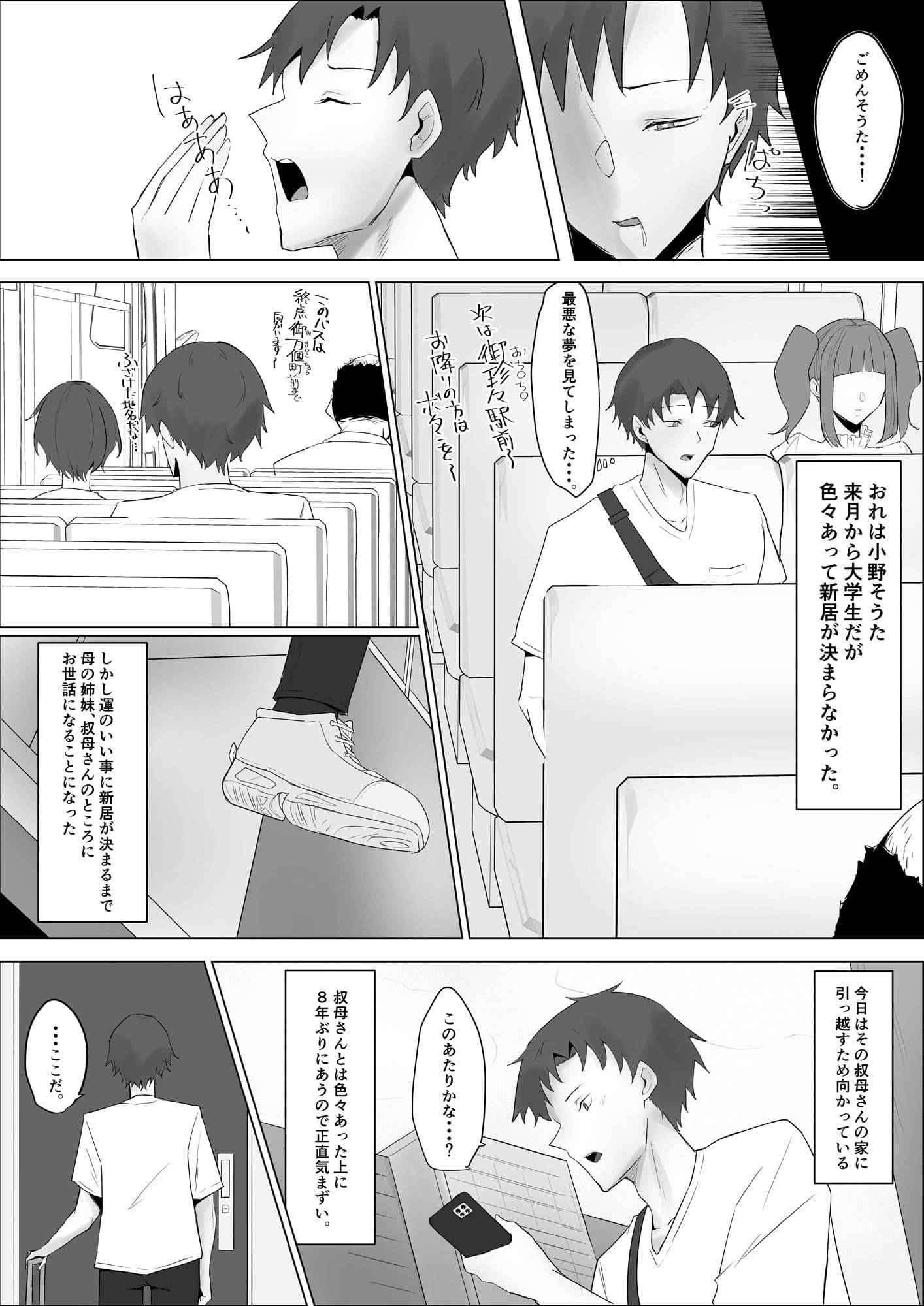 仕返し サンプル 5