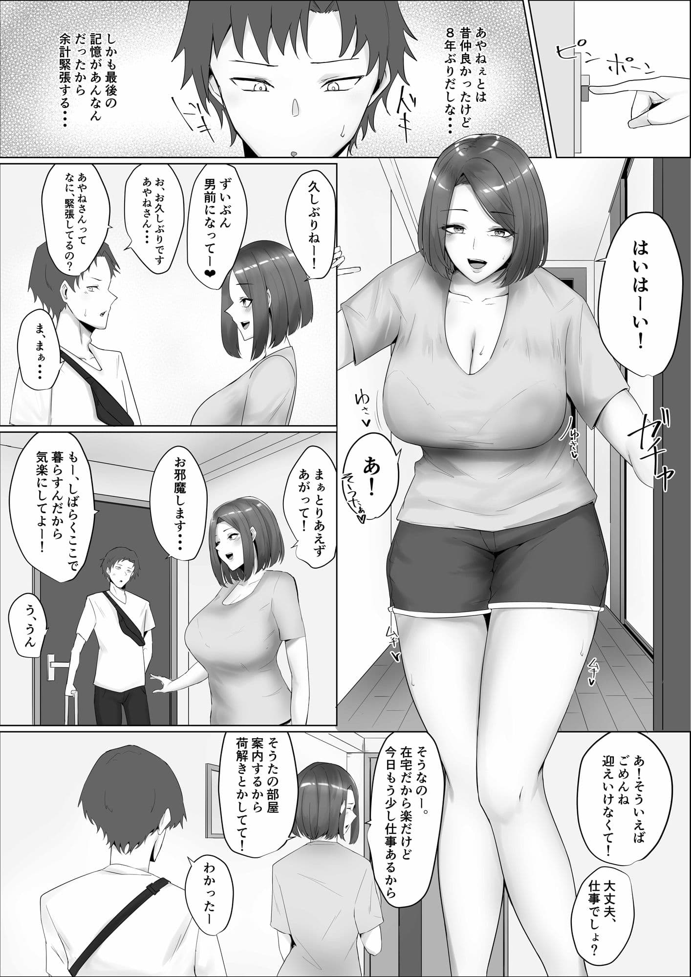 仕返し サンプル 6