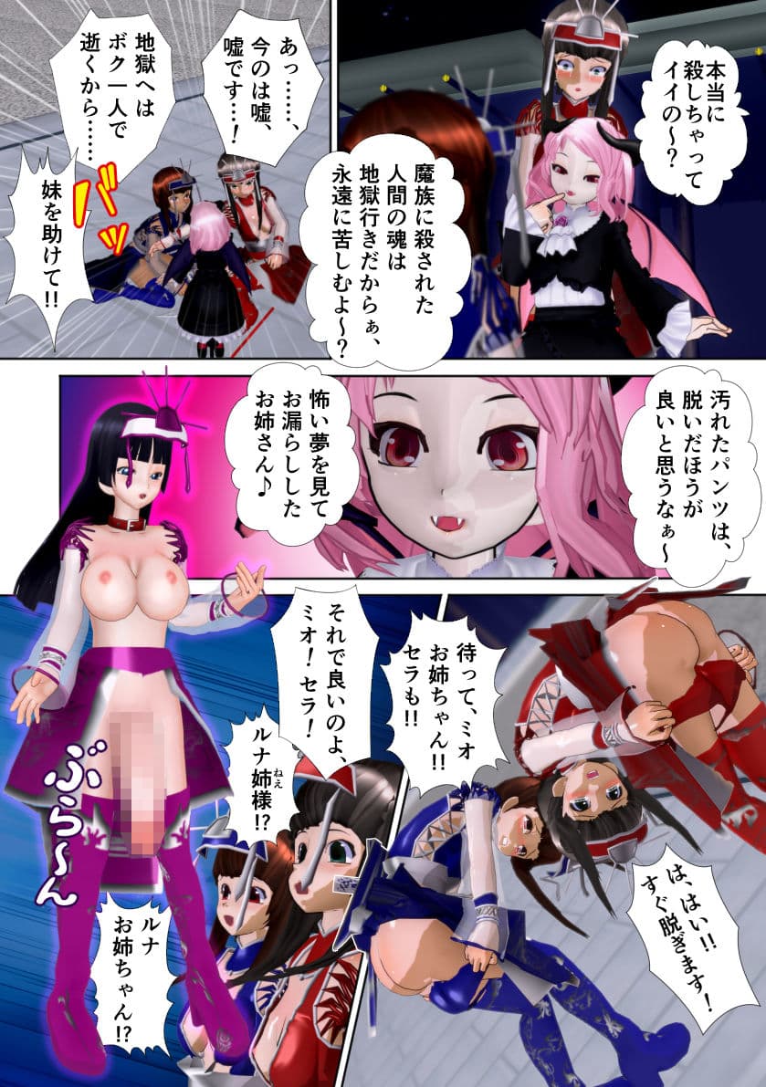 敗北！！ 双子の退魔士 サンプル 2