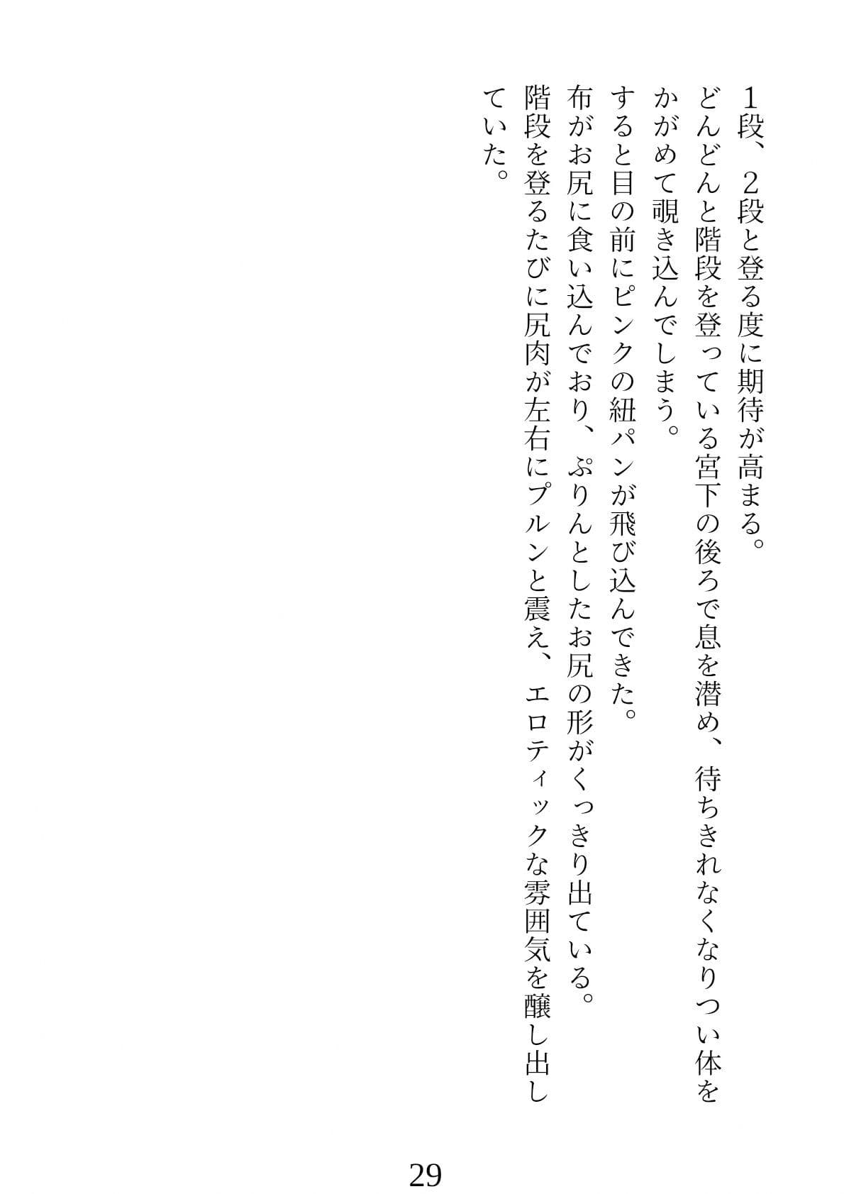 スーパーモテ期〜不思議なお守りでブサイクな俺がモテモテに〜 サンプル 7