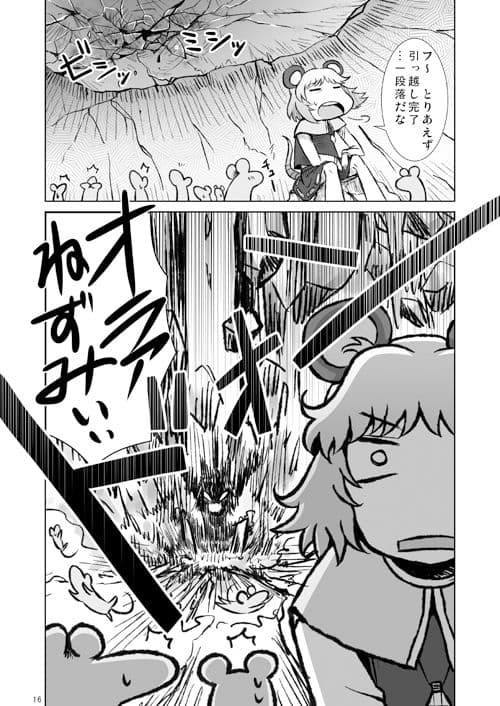 クレイジー霊夢総集編 サンプル 4