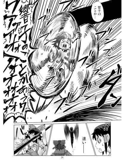 クレイジー霊夢総集編 サンプル 6