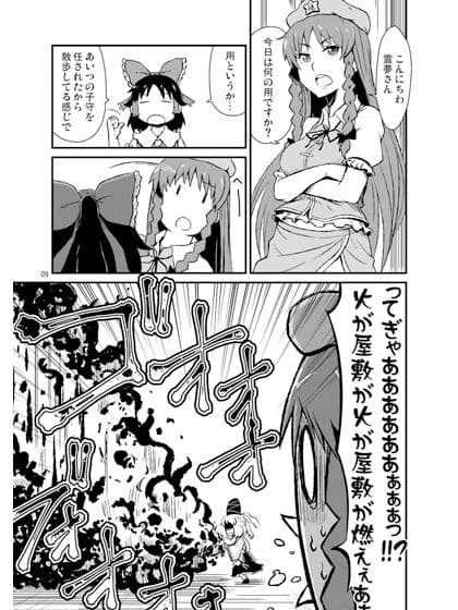 クレイジー霊夢総集編 サンプル 7