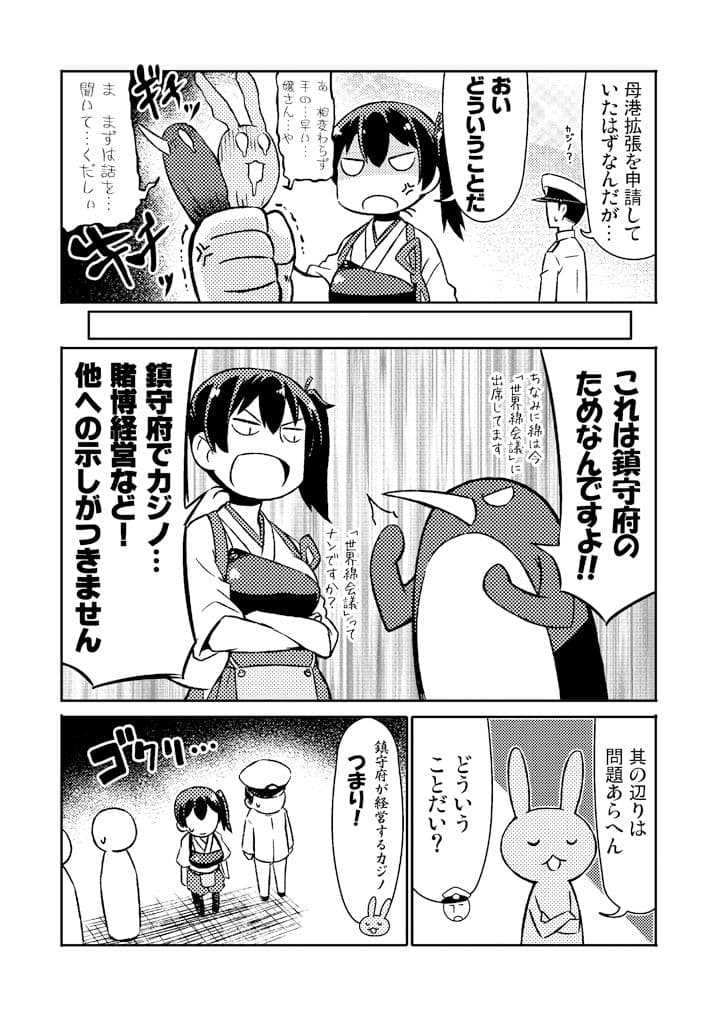 加賀さんシリーズ総集編まとめ サンプル 2