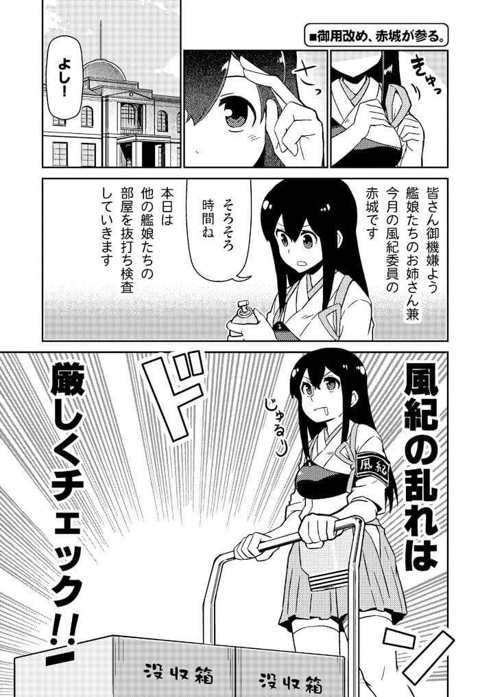 加賀さんシリーズ総集編まとめ サンプル 3