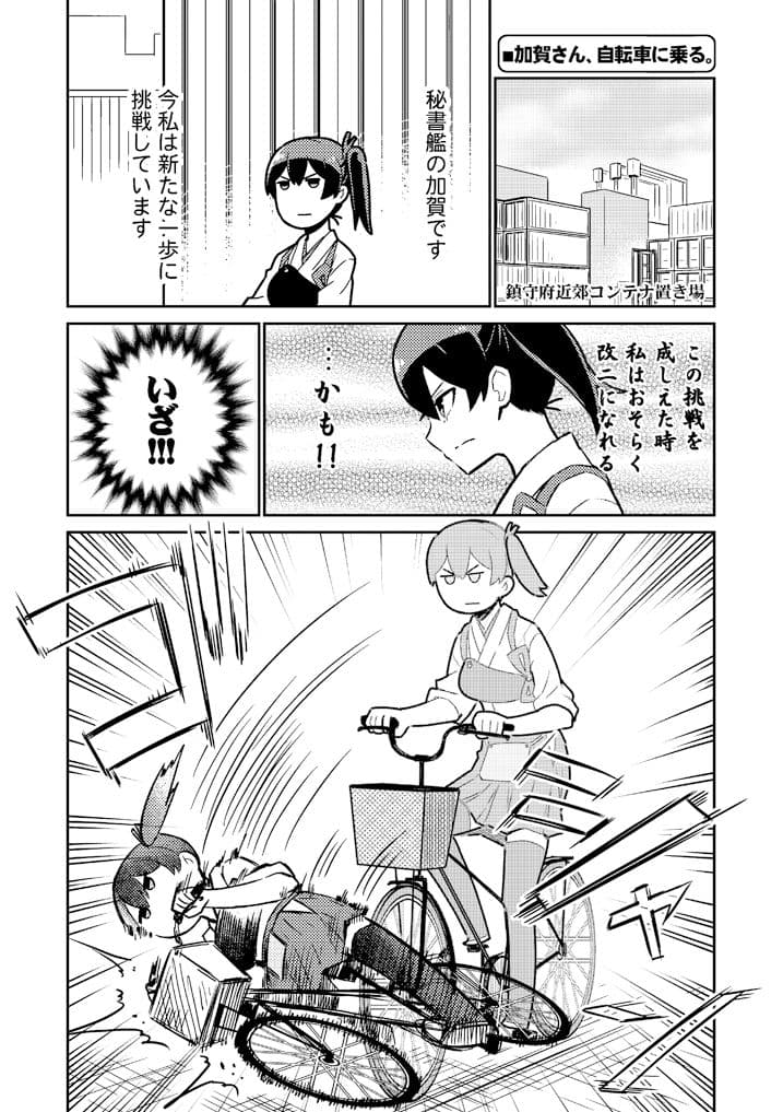 加賀さんシリーズ総集編まとめ サンプル 7