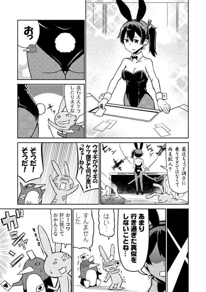 加賀さんシリーズ総集編まとめ サンプル 8