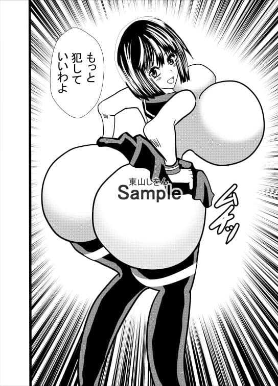 究極完全態グレートケツ06 サンプル 1