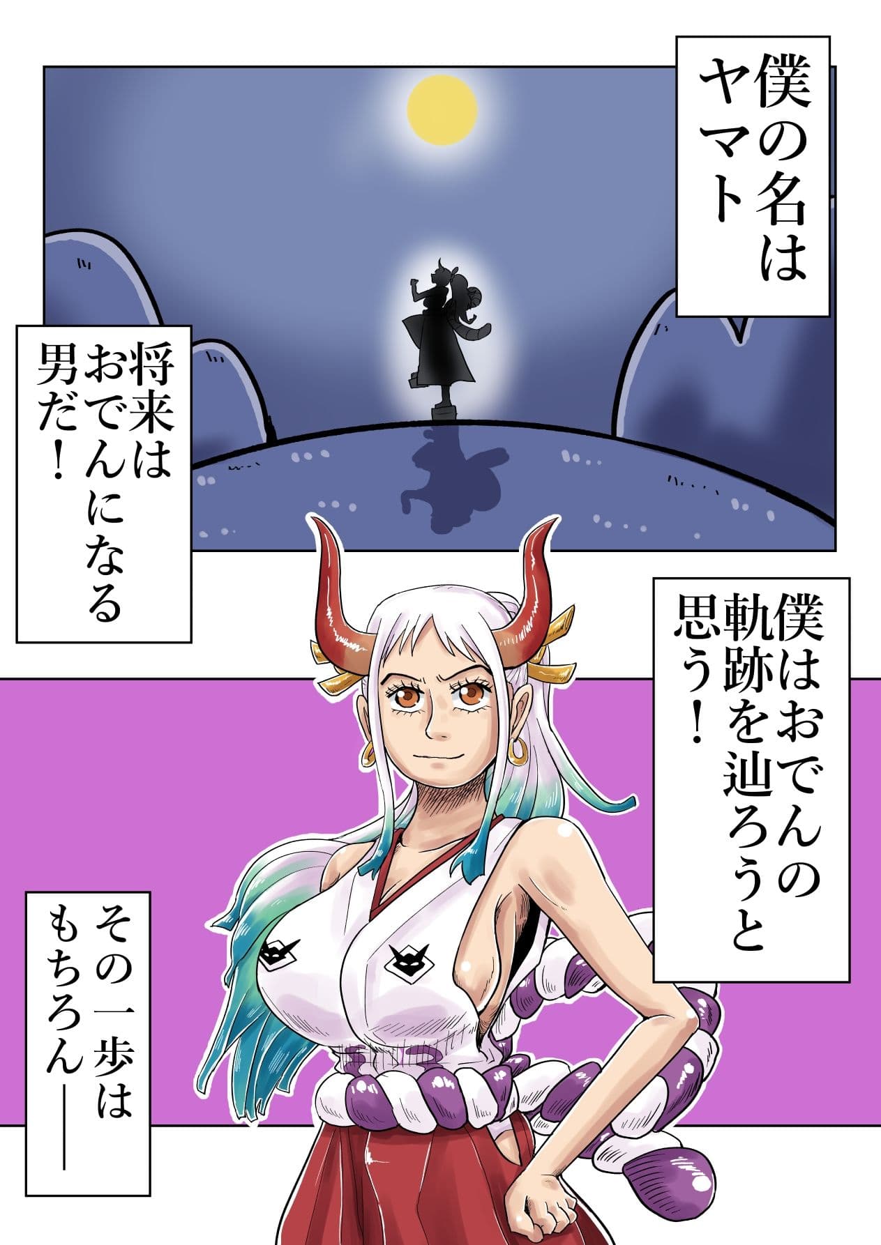 ヤマトマン遊記 サンプル 2