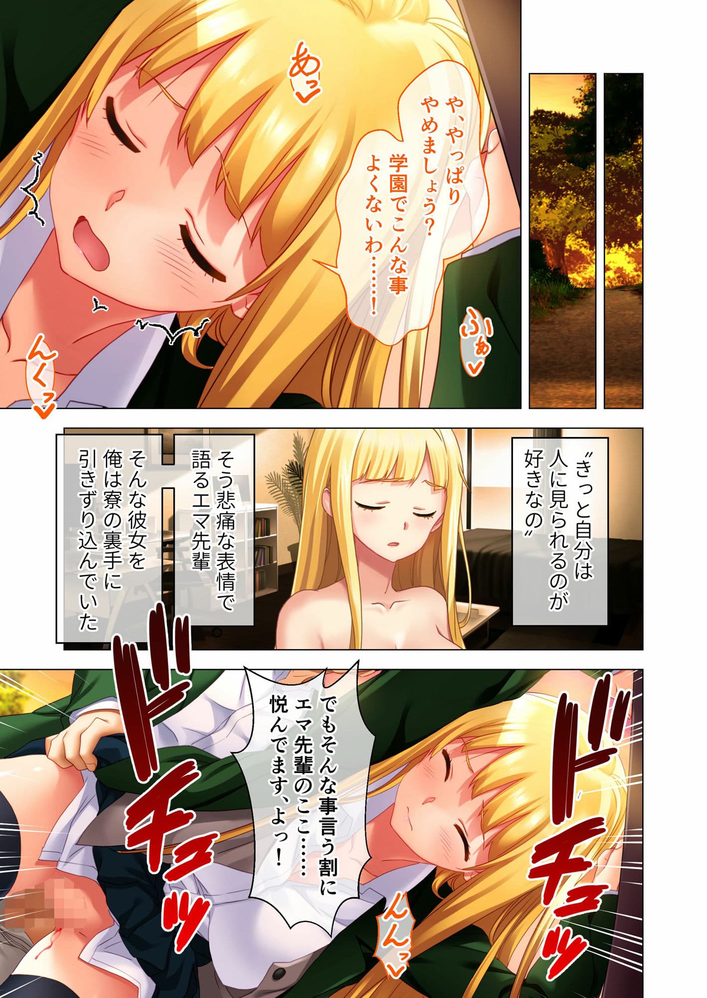 サイミンアプリ ‐悪夢の寝取られゲーム‐ 紫藤エマ編 モザイクコミック総集編 サンプル 4