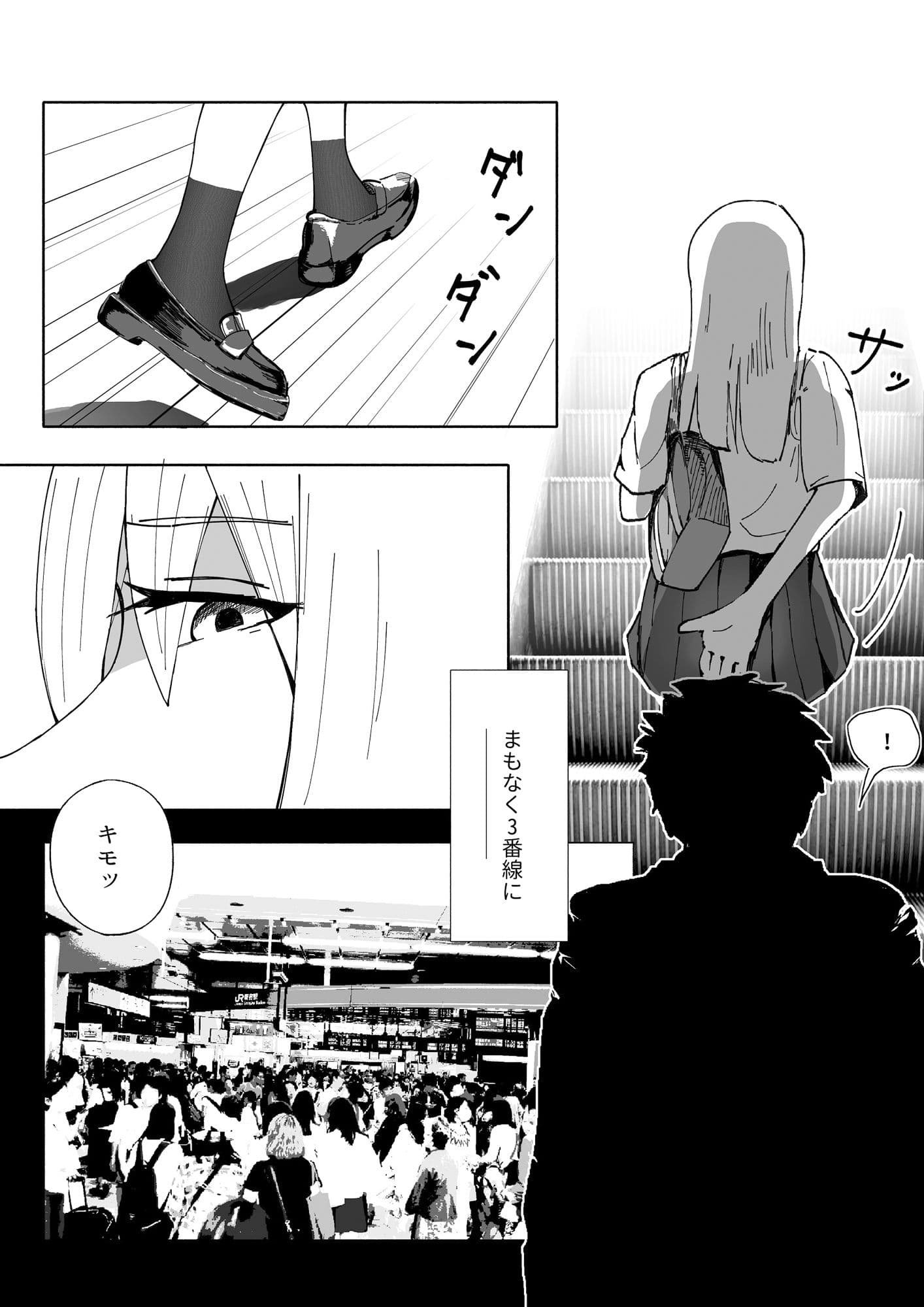 ギャル系J〇電車にて サンプル 3