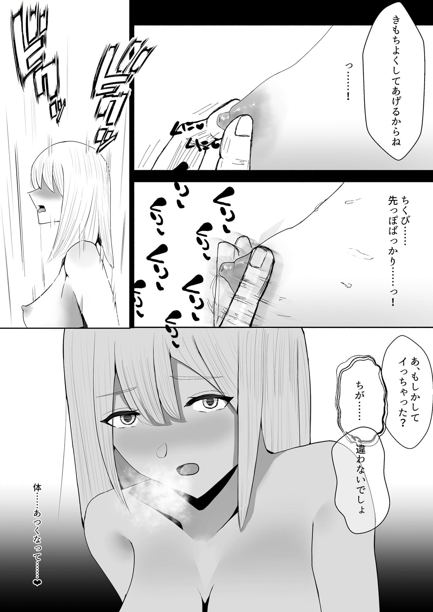 ギャル系J〇電車にて サンプル 5