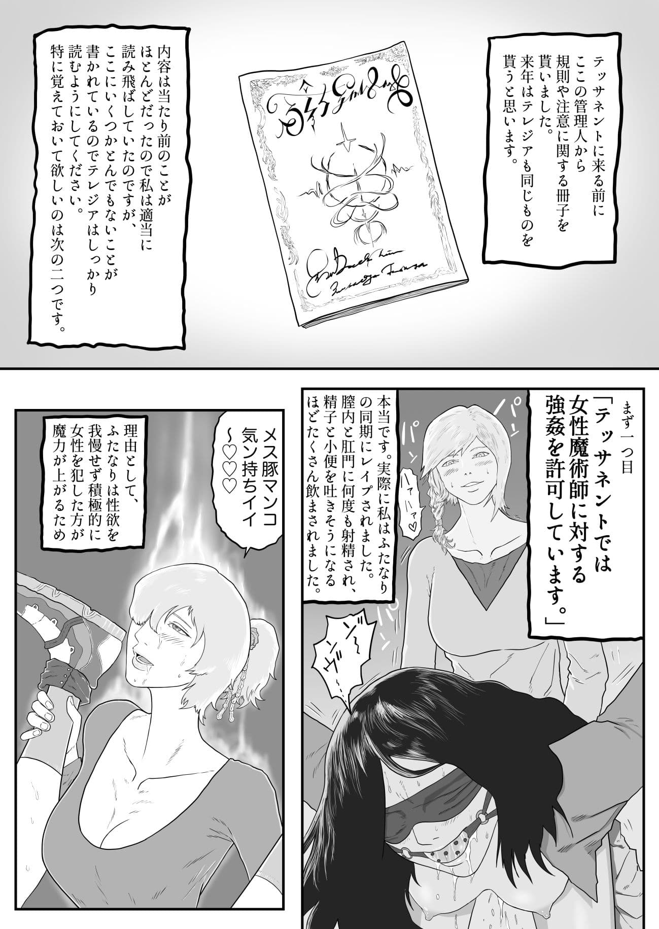 テッサネント サンプル 4