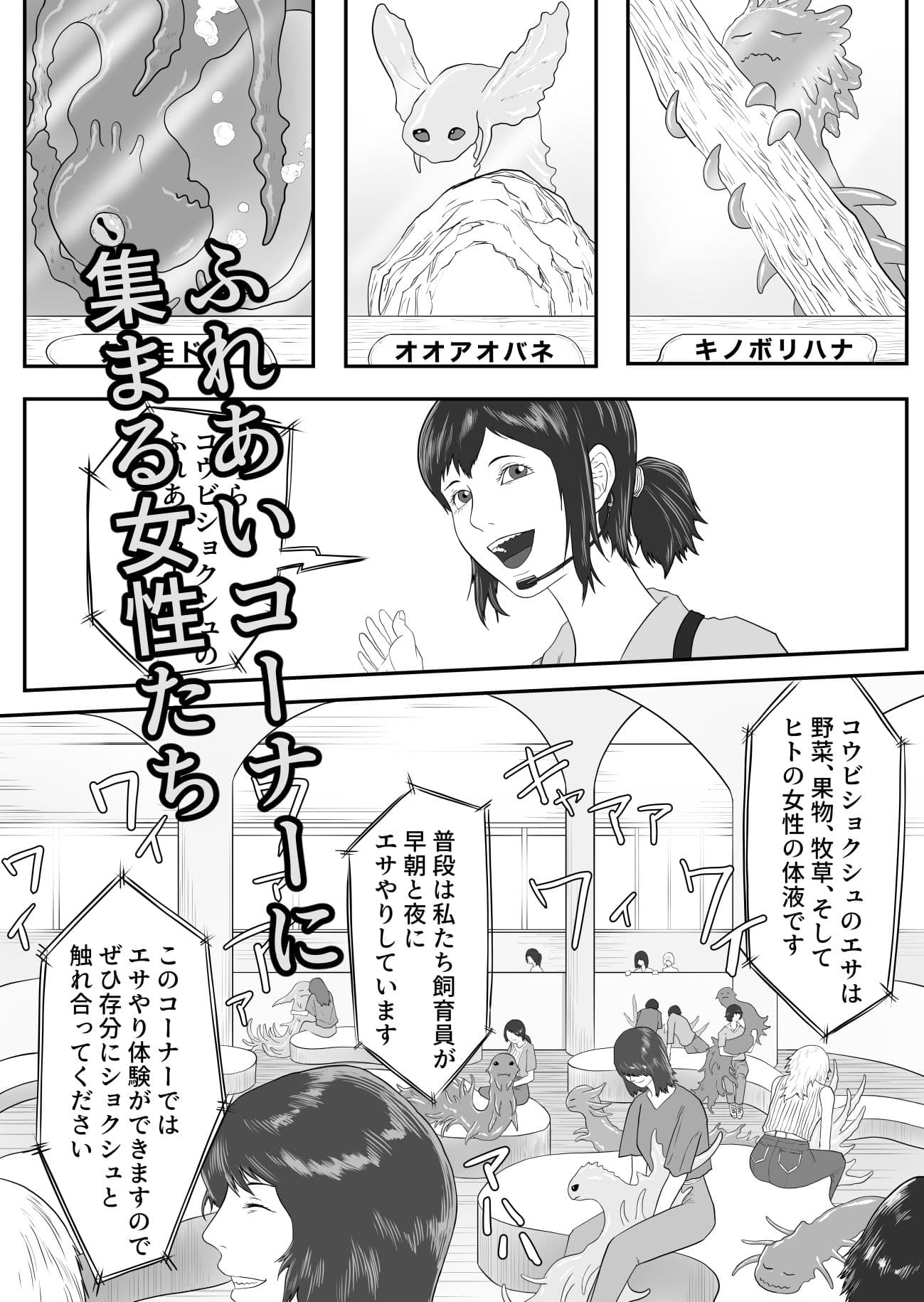 触手動物園 サンプル 3