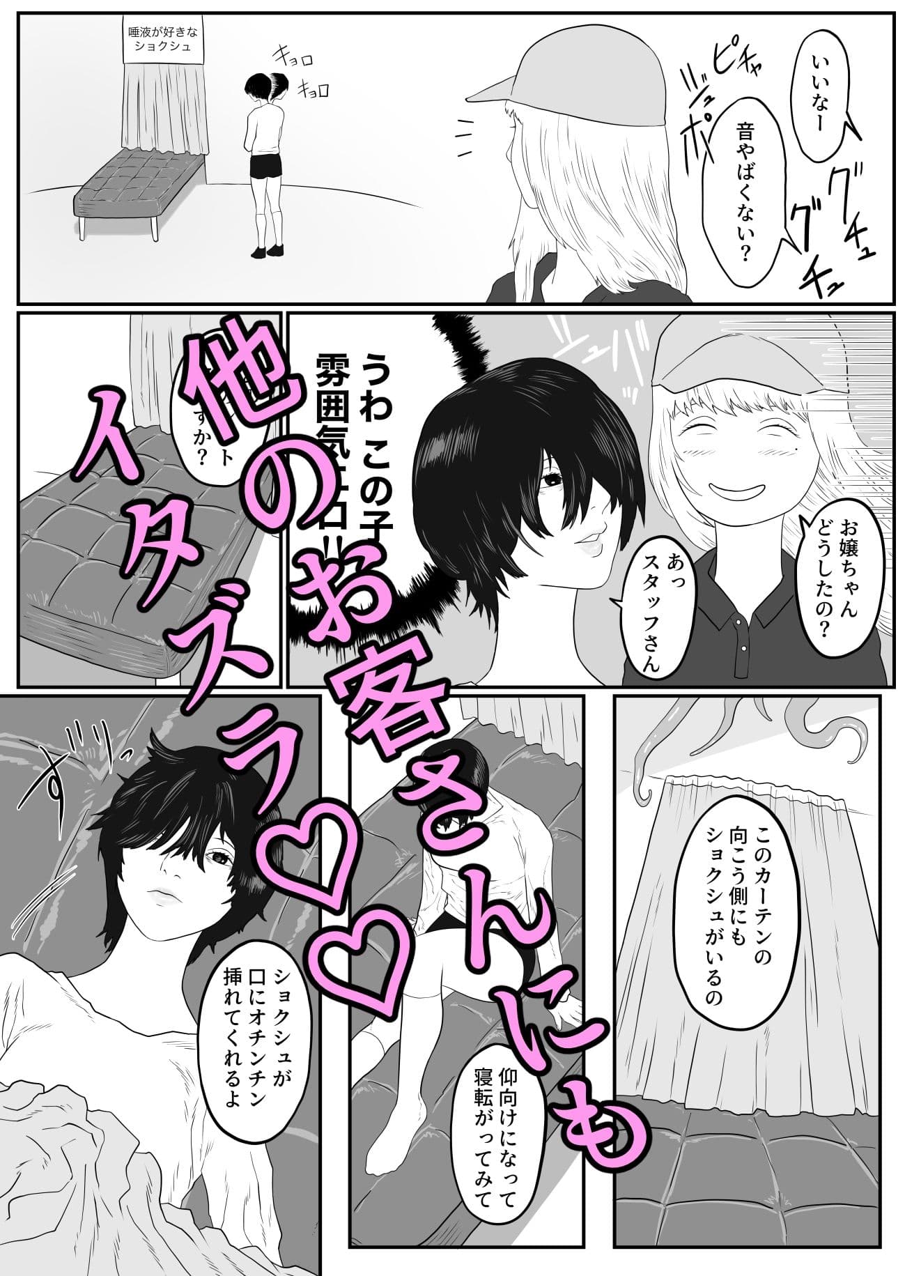 触手動物園 サンプル 6