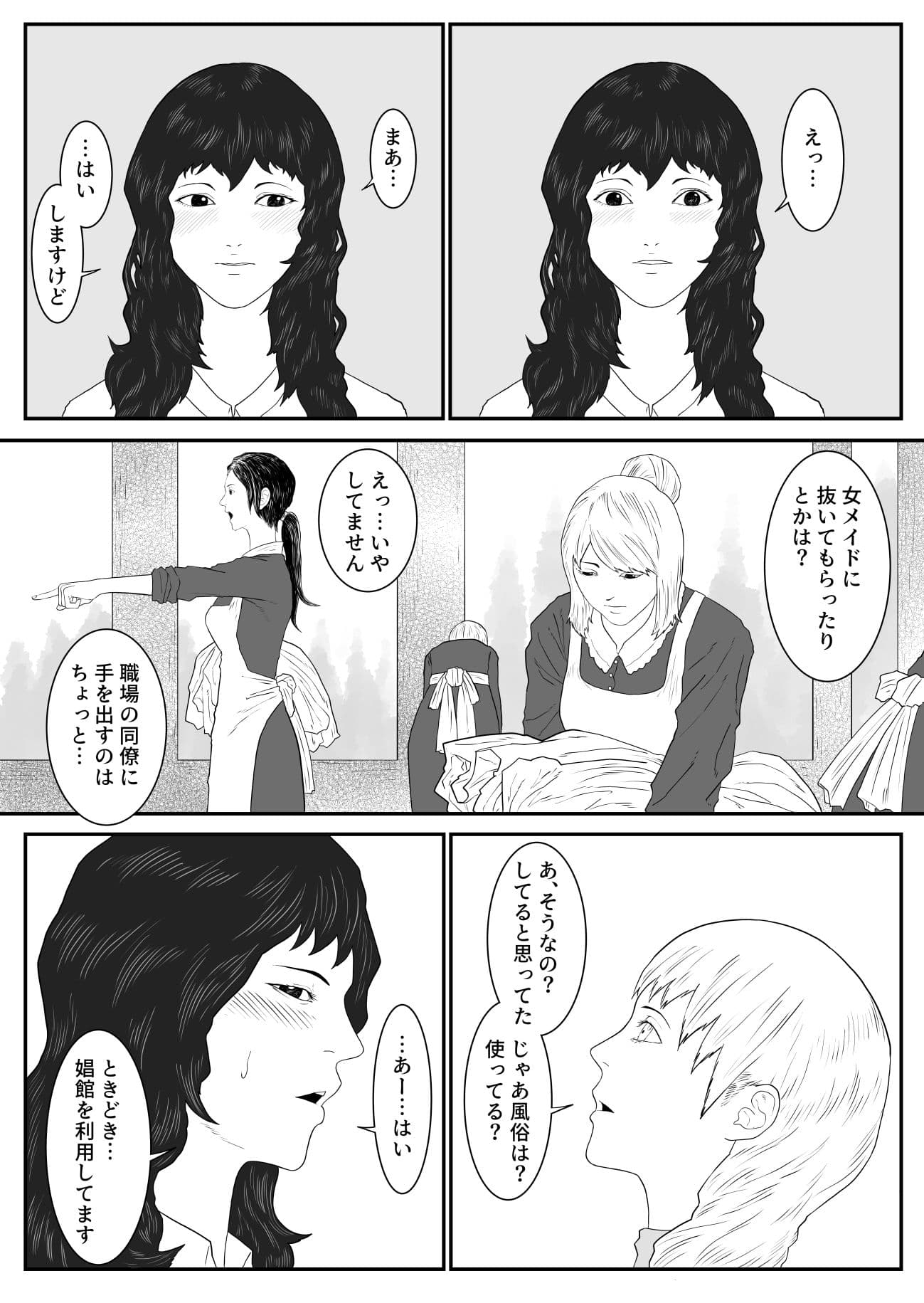 ジルダとイリス サンプル 2