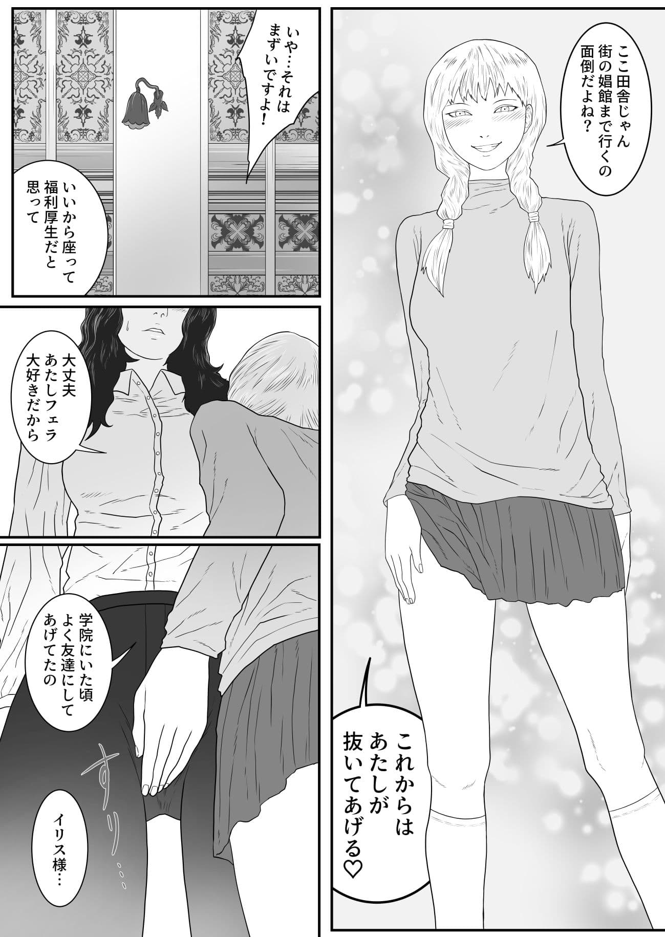 ジルダとイリス サンプル 4