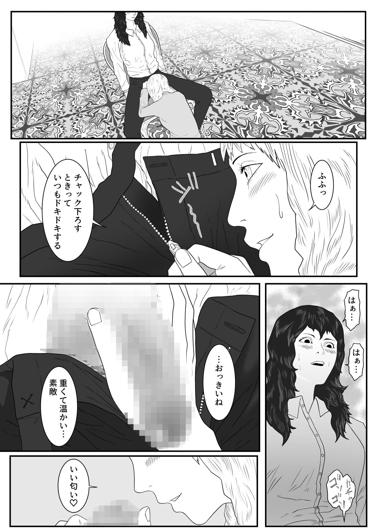 ジルダとイリス サンプル 5