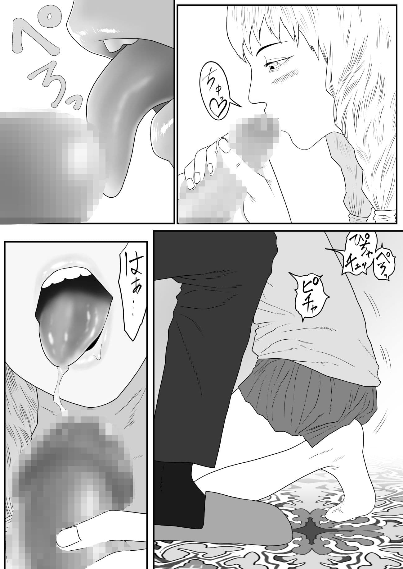 ジルダとイリス サンプル 6