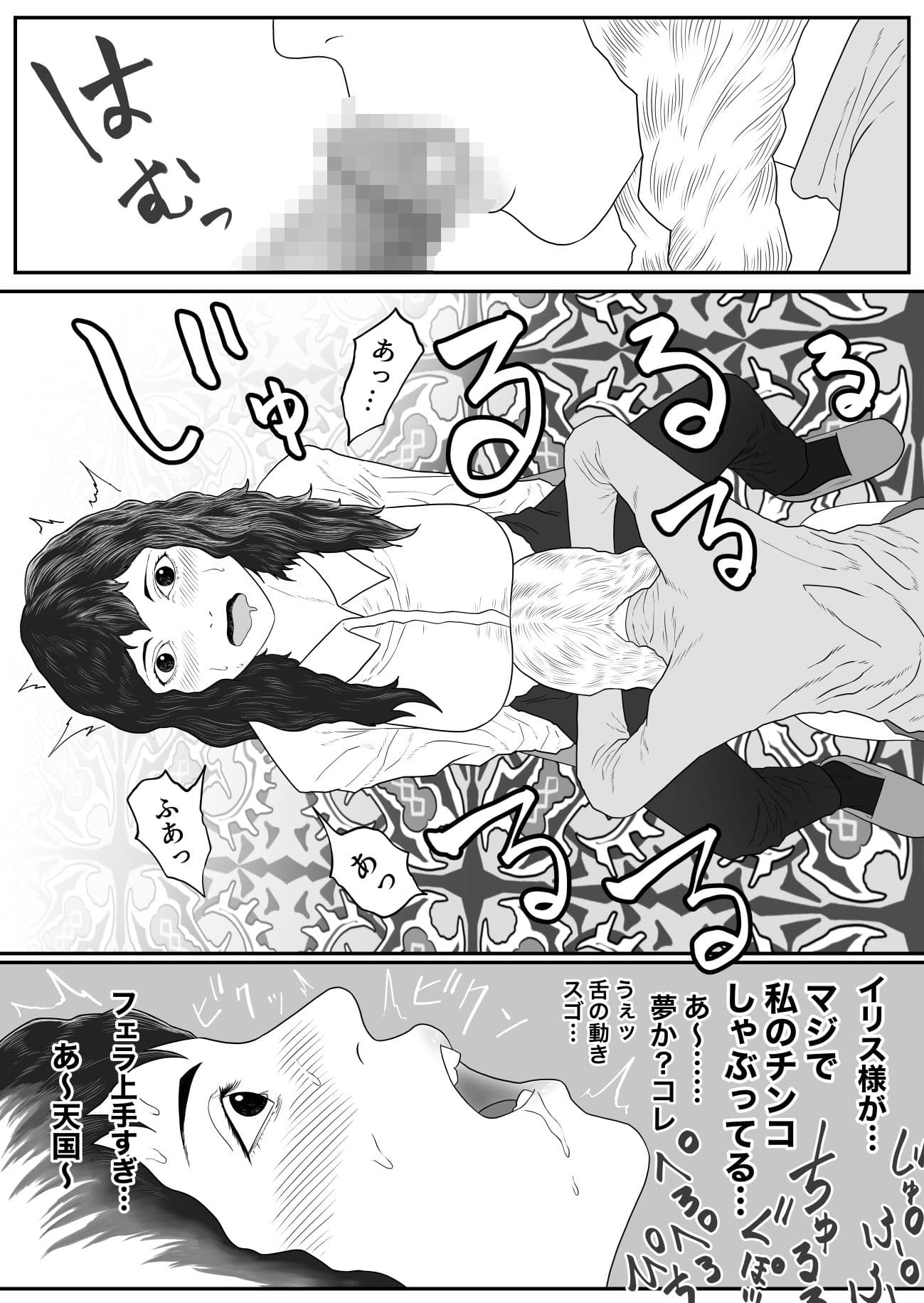 ジルダとイリス サンプル 7