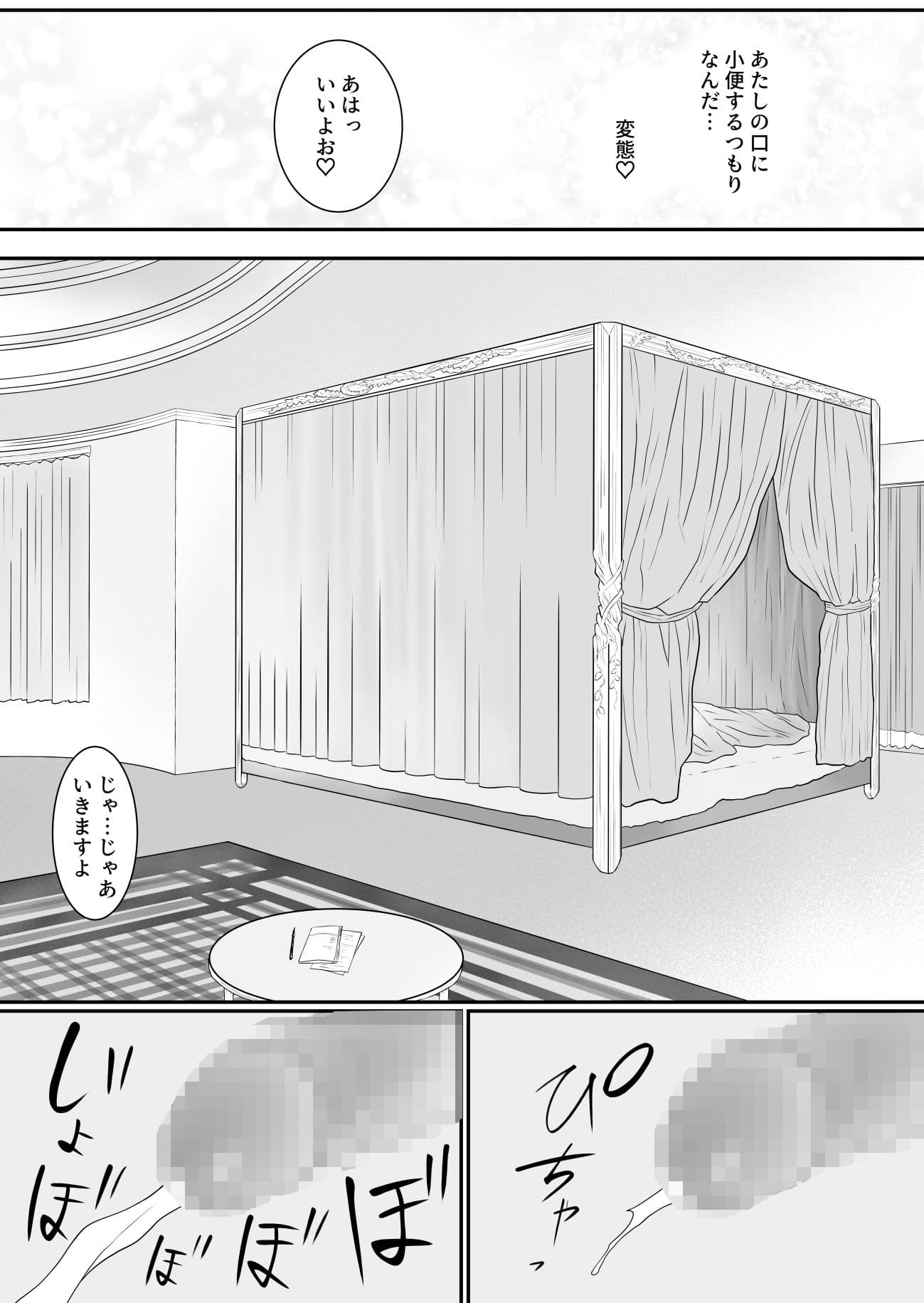 ジルダとイリス サンプル 9