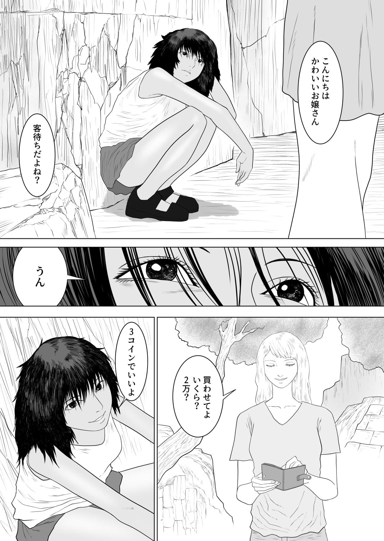 売春婦のピリン サンプル 2