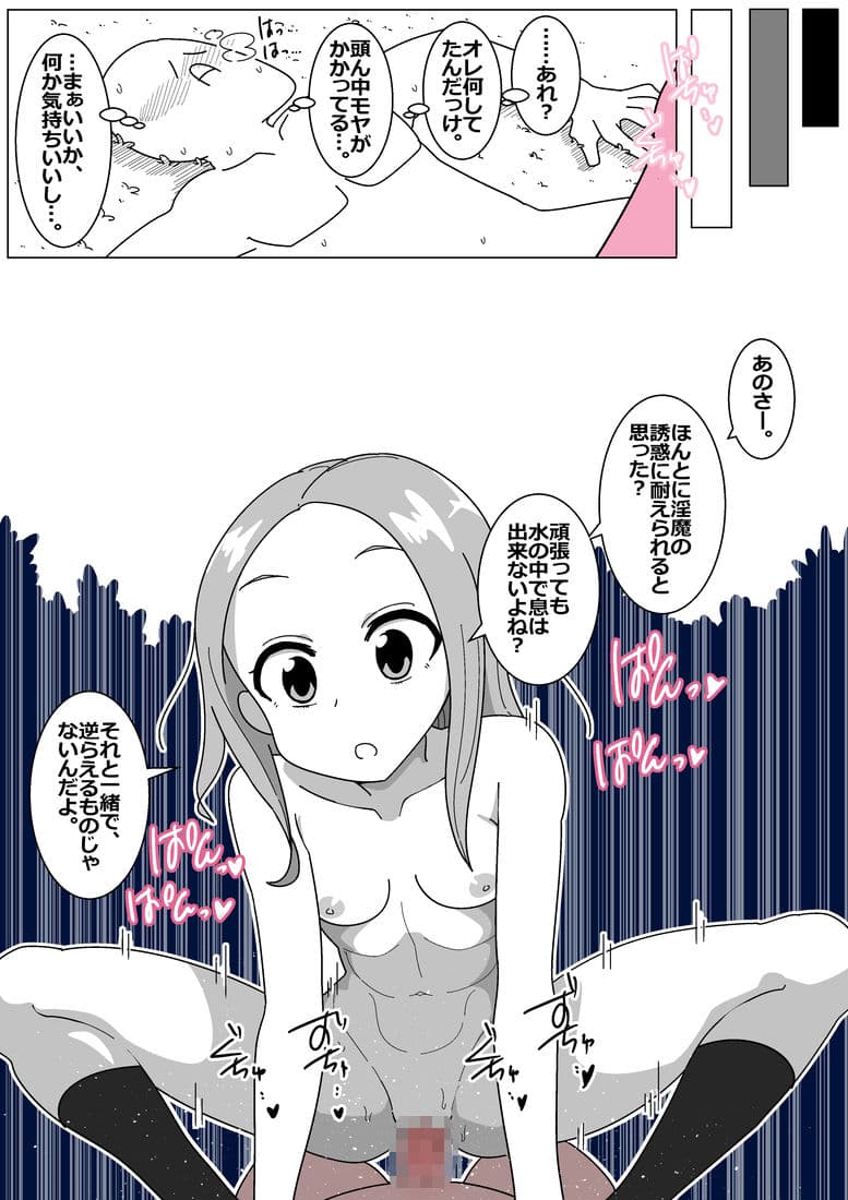 サキュバスでバッドエンド2 サンプル 1
