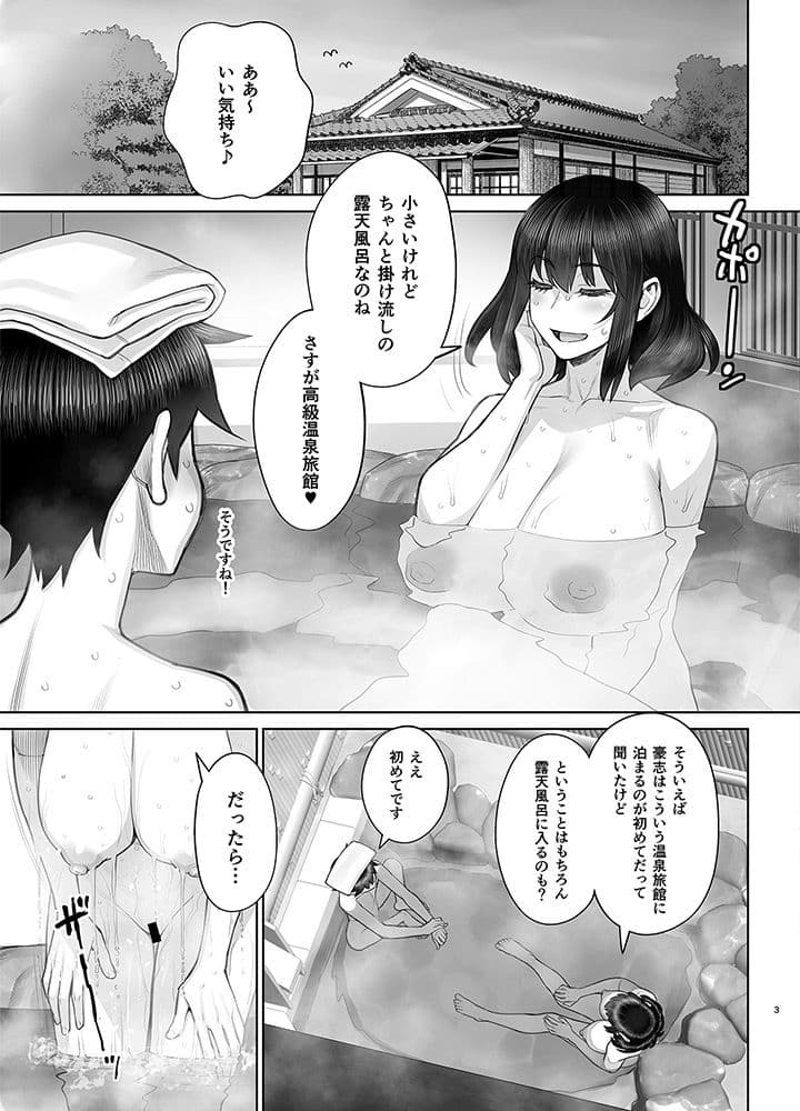 はじめてのお泊りセックス（中編） サンプル 2
