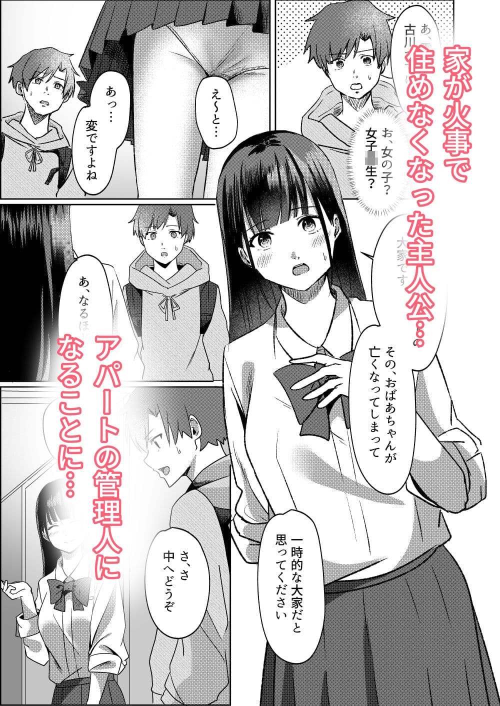 管理人さん募集してます。 サンプル 1