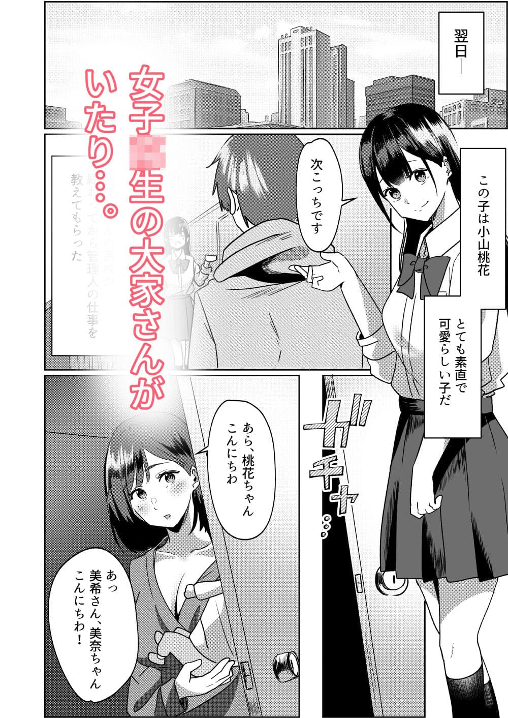 管理人さん募集してます。 サンプル 2