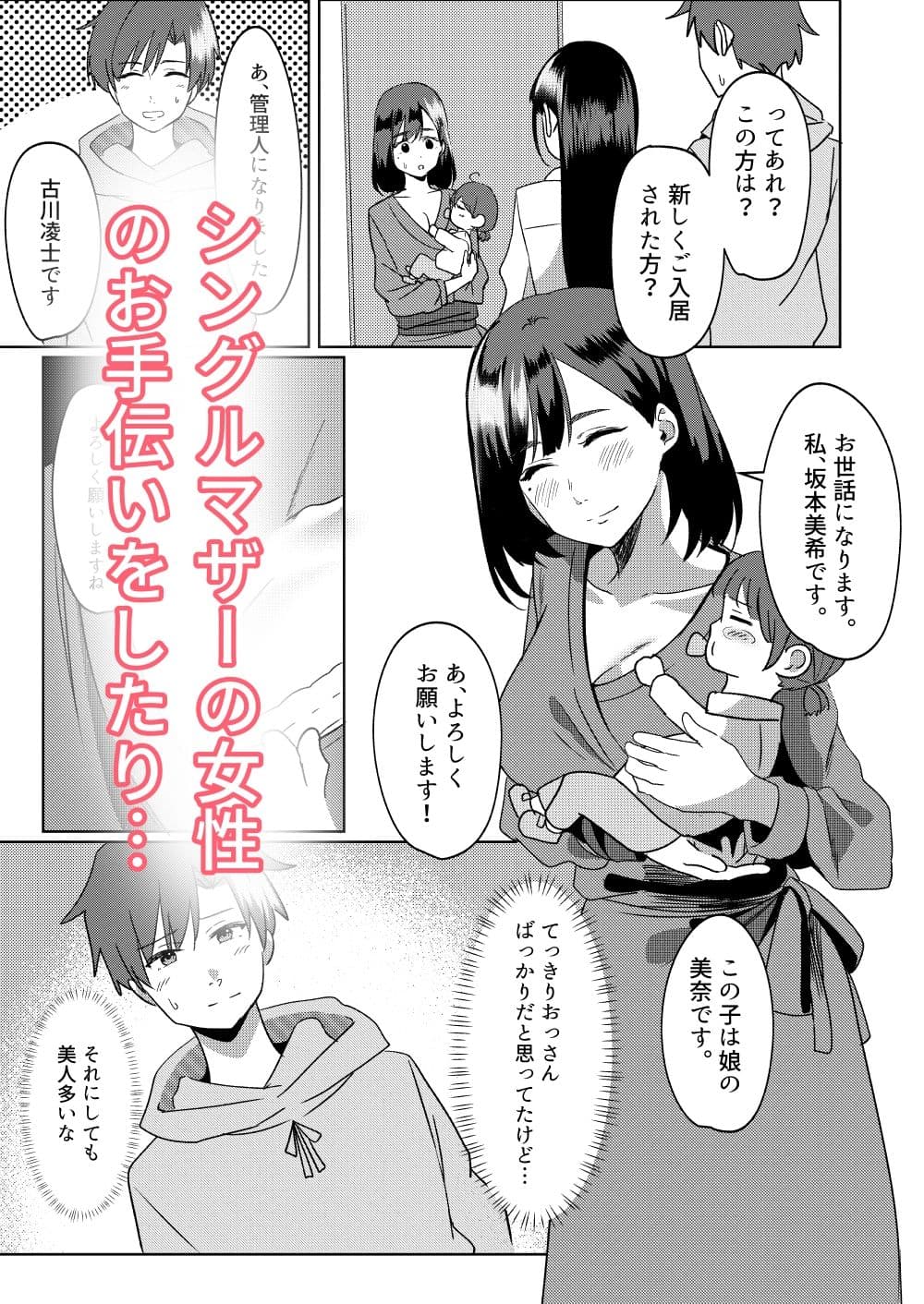 管理人さん募集してます。 サンプル 3