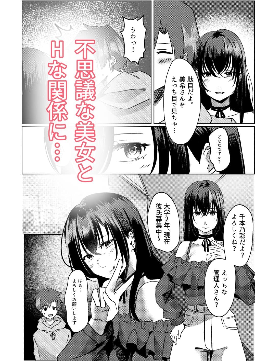 管理人さん募集してます。 サンプル 4