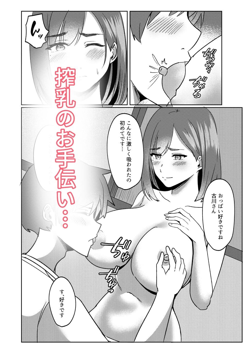 管理人さん募集してます。 サンプル 5