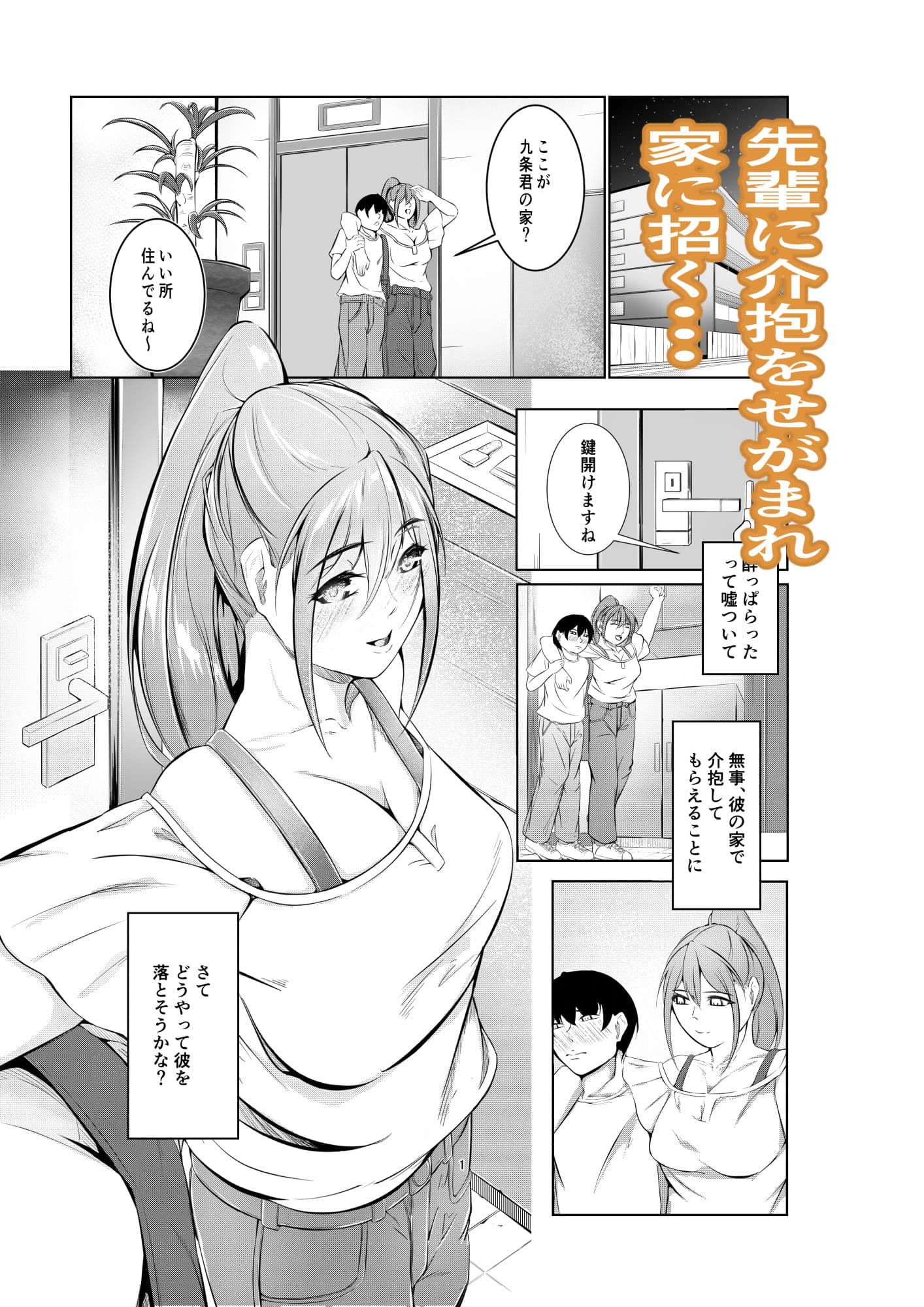 押して押されて サンプル 2