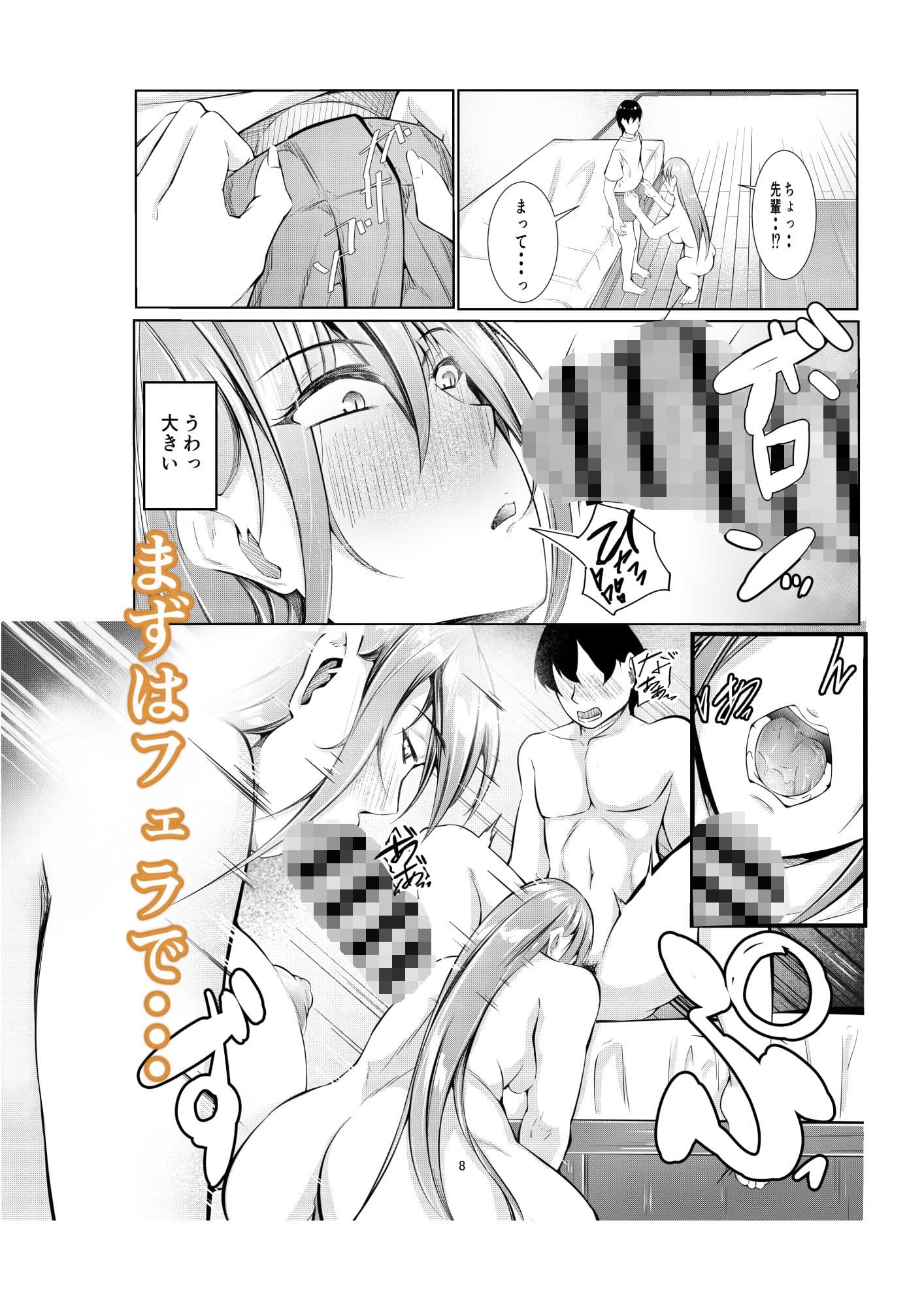 押して押されて サンプル 4