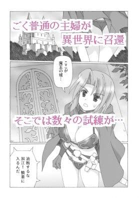 人妻召姦 4 サンプル 1